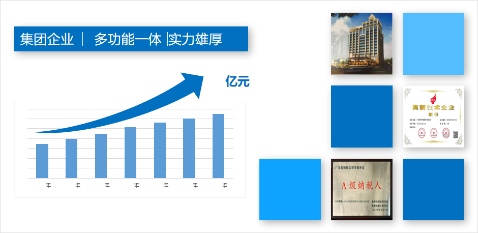 集團(tuán)介紹2.jpg 集團(tuán)介紹2.jpg