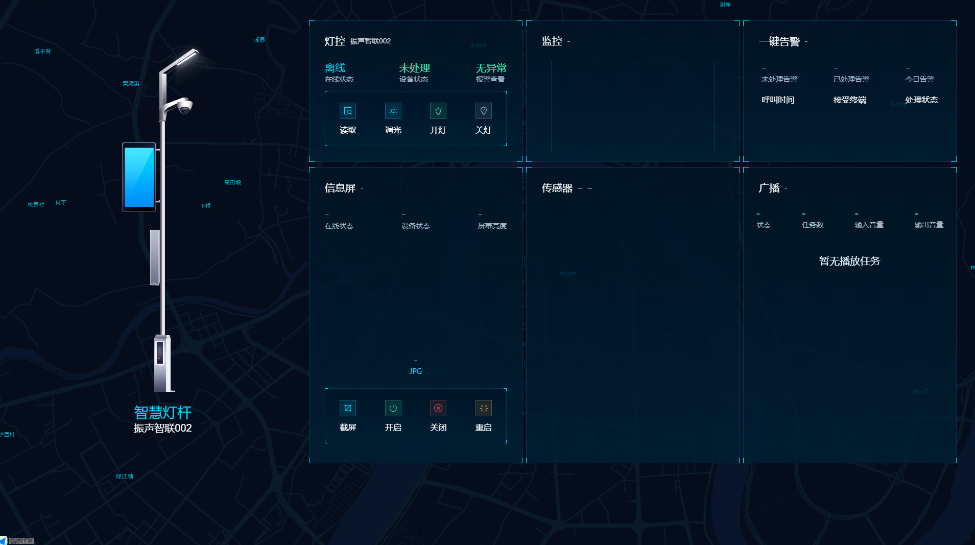 5G智慧路燈系統(tǒng)
